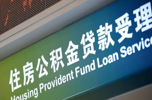 青岛离职了可以立马公积金取吗（离职后可取公积金吗）